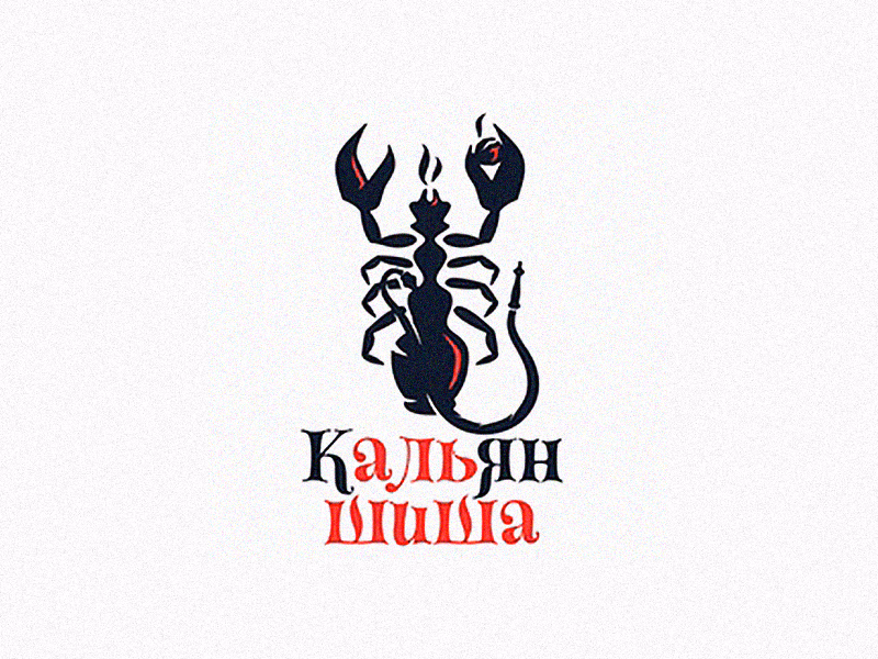 Кальян шиша