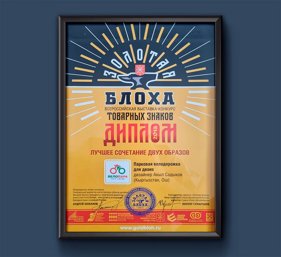 Велопара presentation