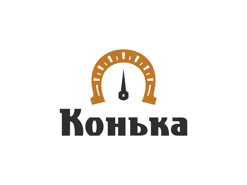 Конька