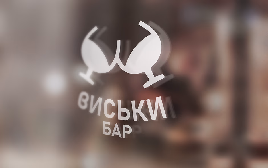 Виськи бар presentation