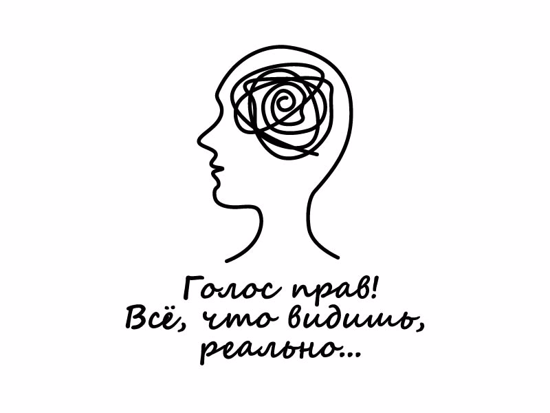 ШИЗОФРЕНИЯ