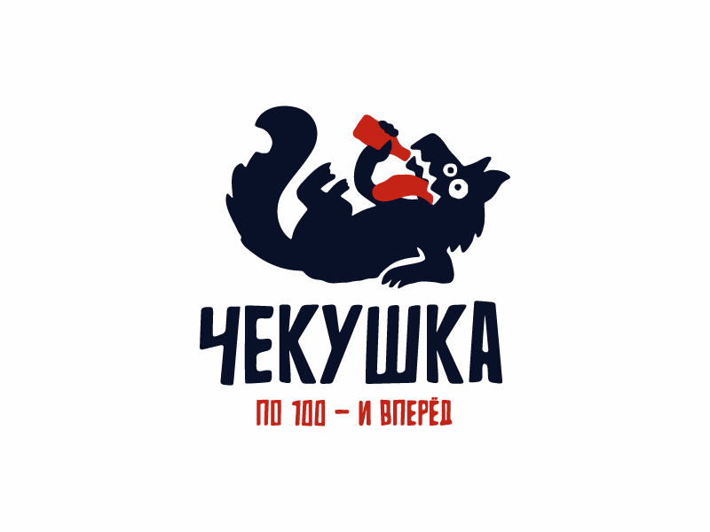Чекушка