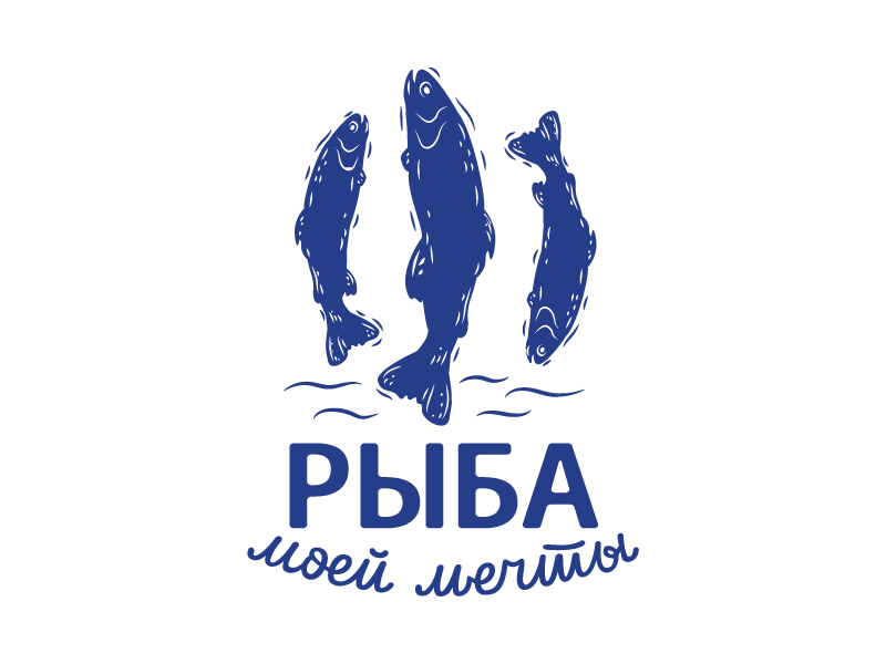 Рыба моей мечты