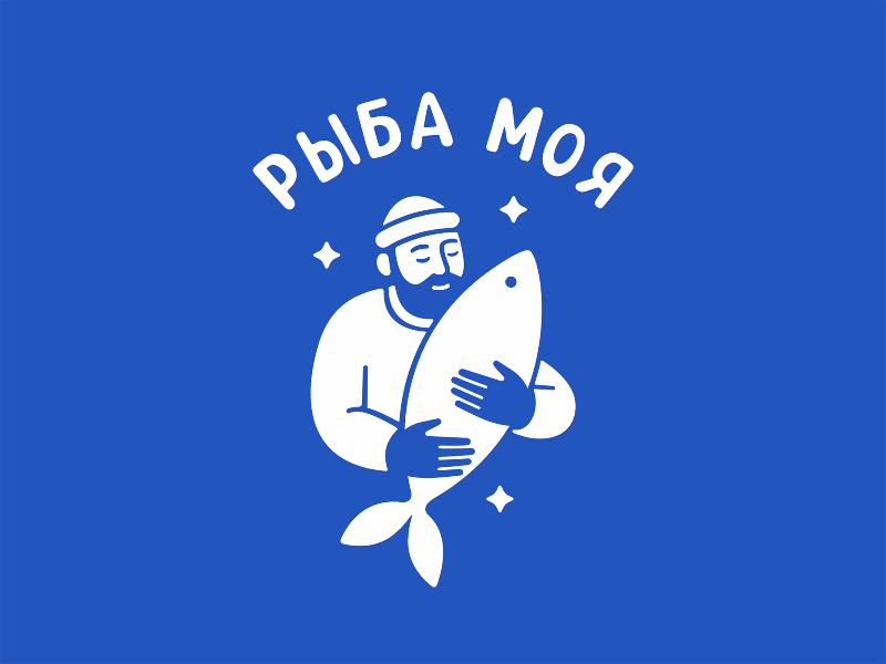 РЫБА МОЯ