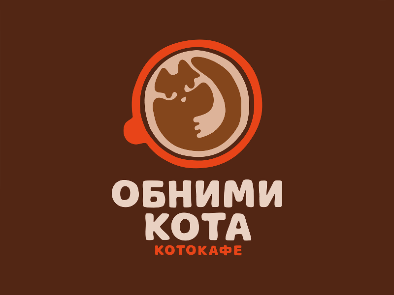 ОБНИМИ КОТА