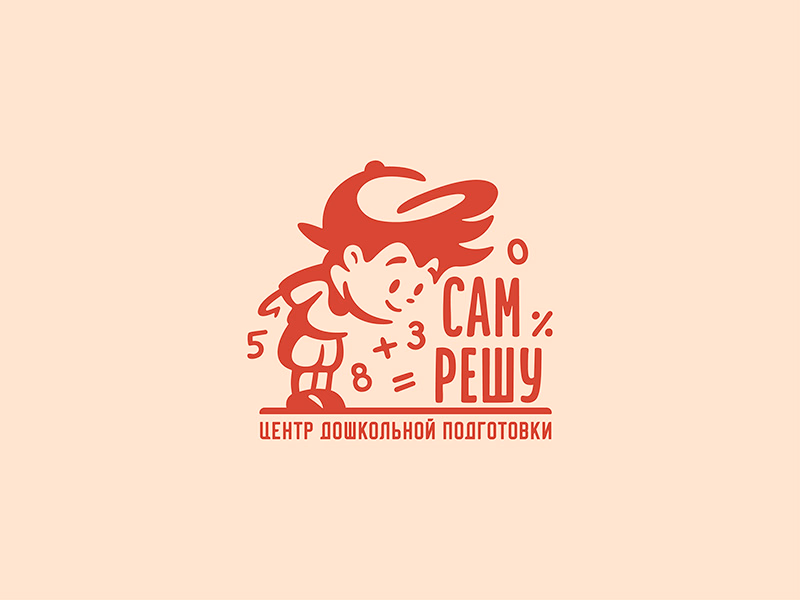 САМ РЕШУ shot