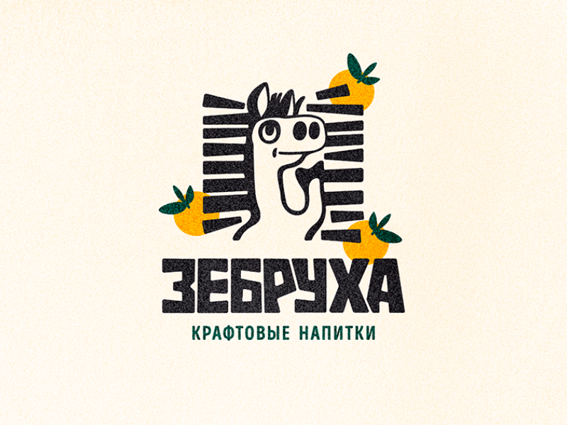 ЗЕБРУХА