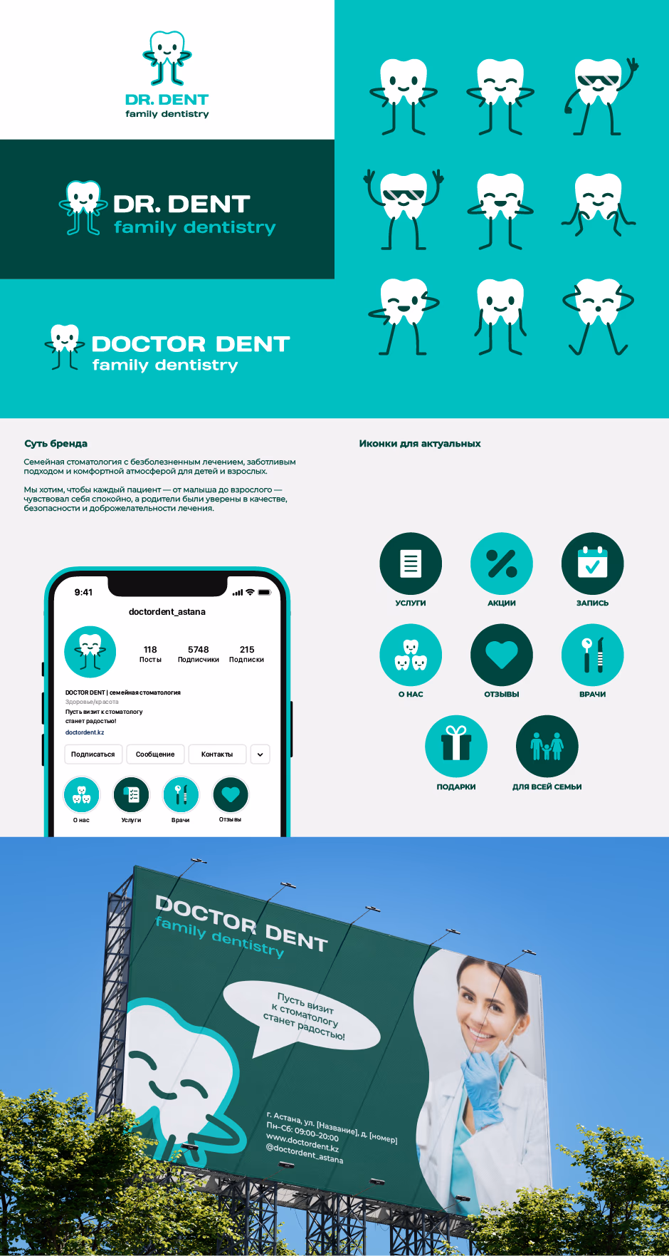 DOCTOR DENT presentation