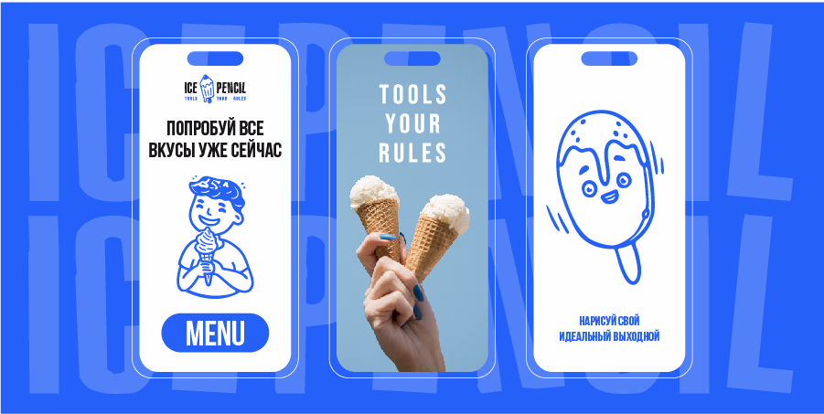 ICE PENCIL presentation