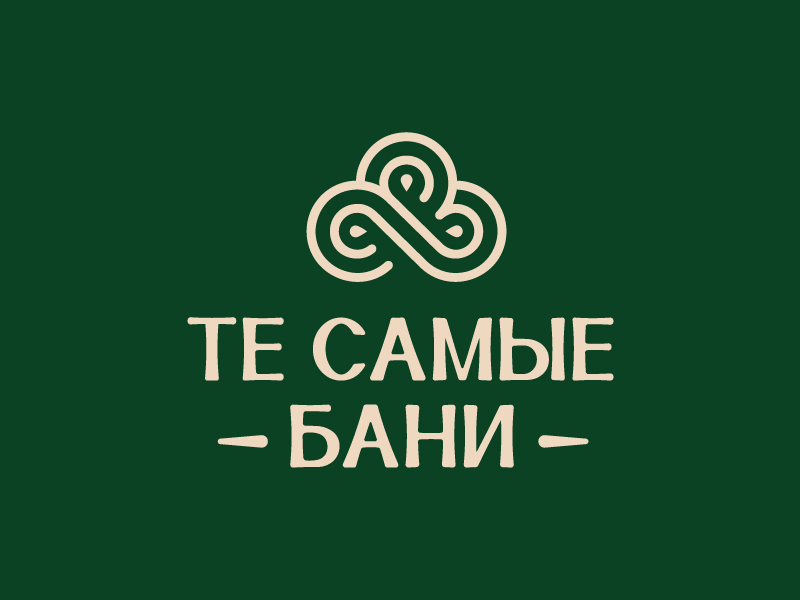 Те самые бани