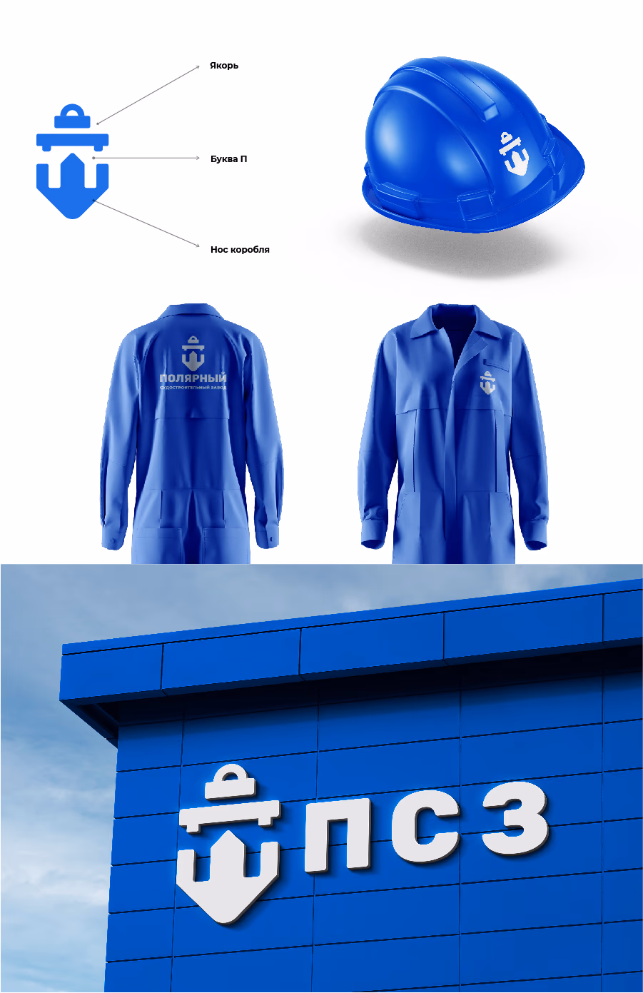 Полярный судостроительный завод presentation