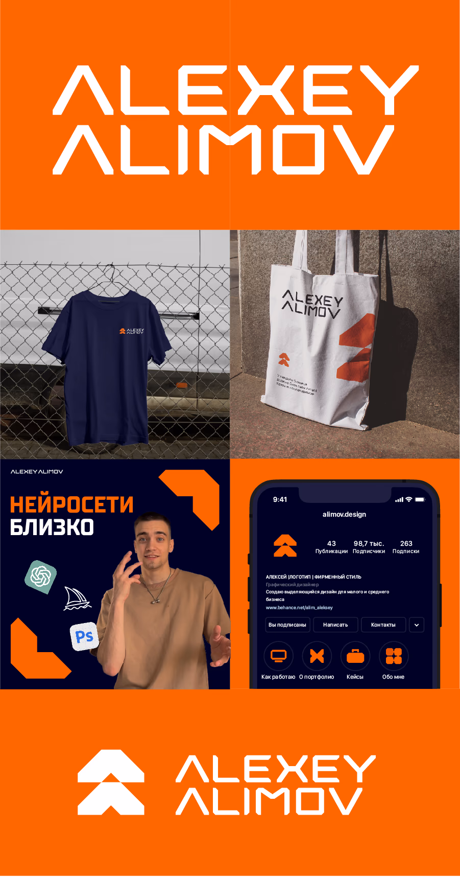 Alexey Alimov presentation