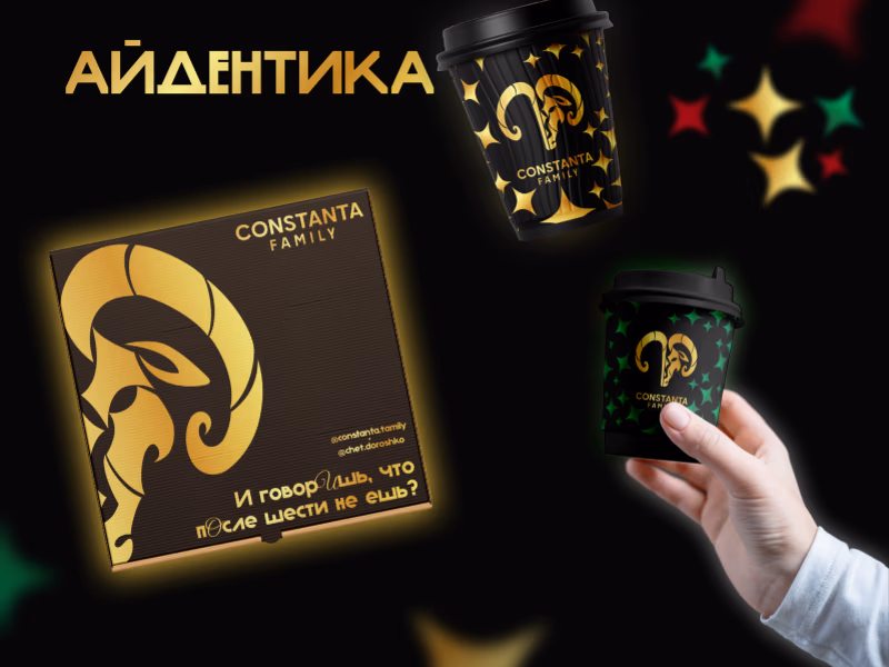 CONSTANTA Family presentation