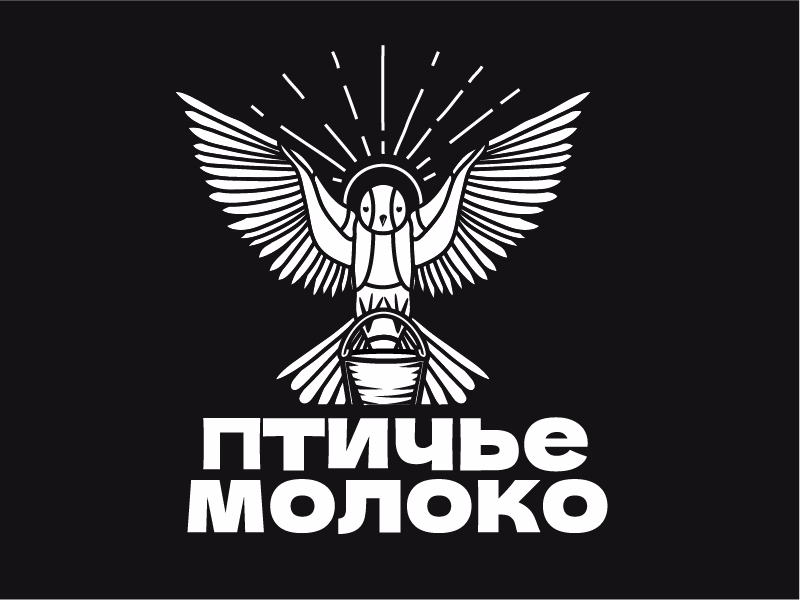 Птичье молоко