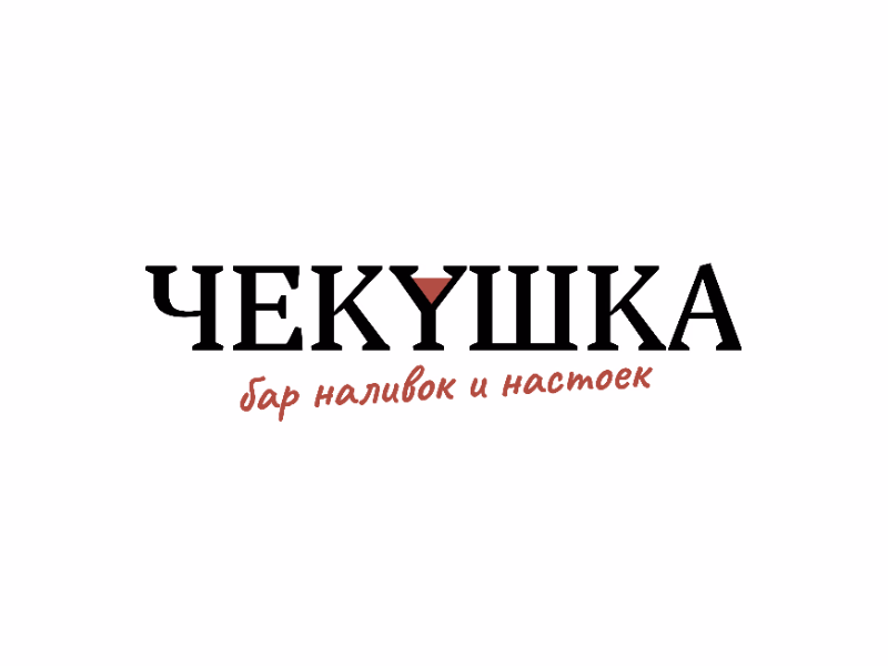 логотип для бара Чекушка