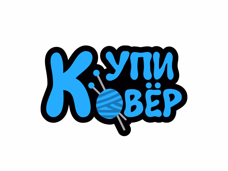 Купи ковер