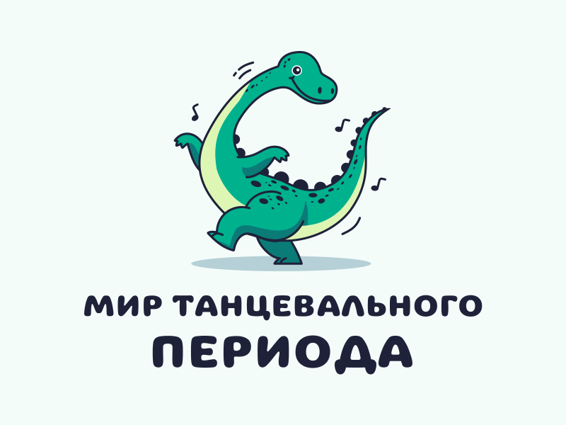 Мир танцевального периода