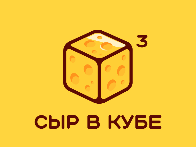 Сыр в кубе