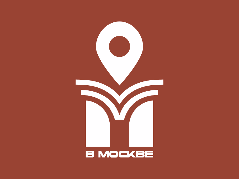 Куда сходить в Москве