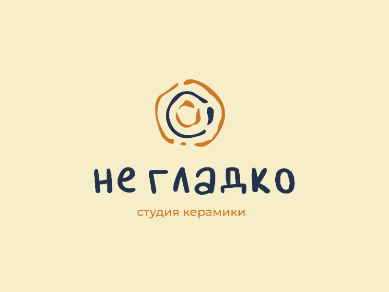 не гладко