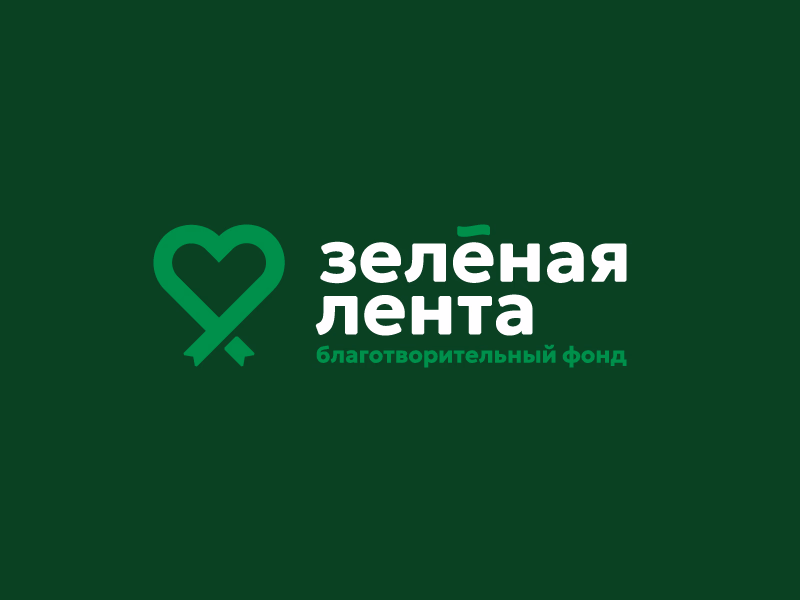 Зеленая лента