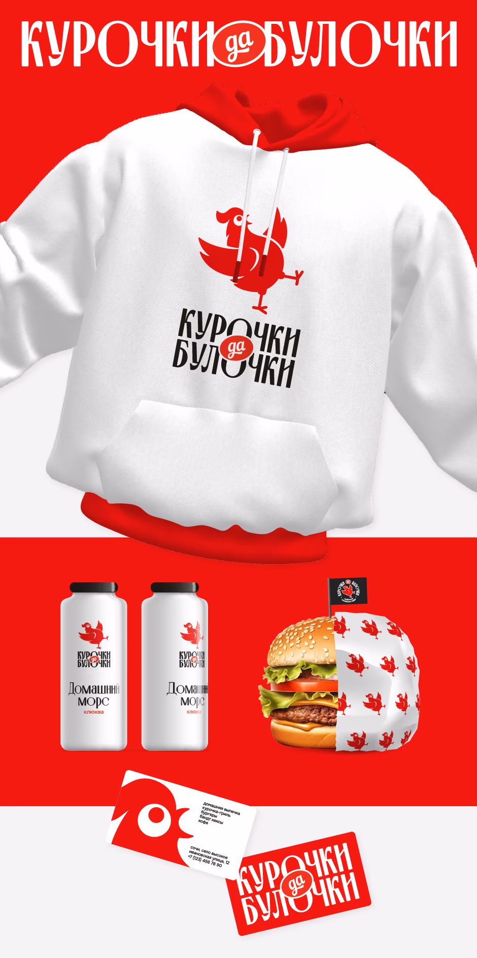 Курочки да Булочки presentation