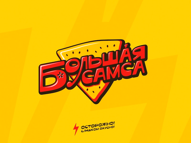 Большая Самса