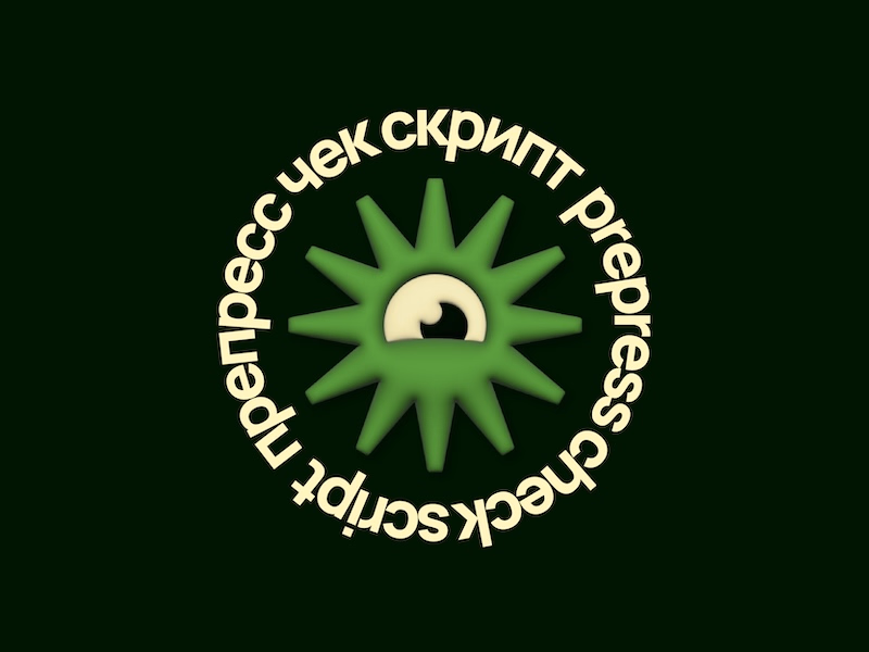 Prepress Check Script shot