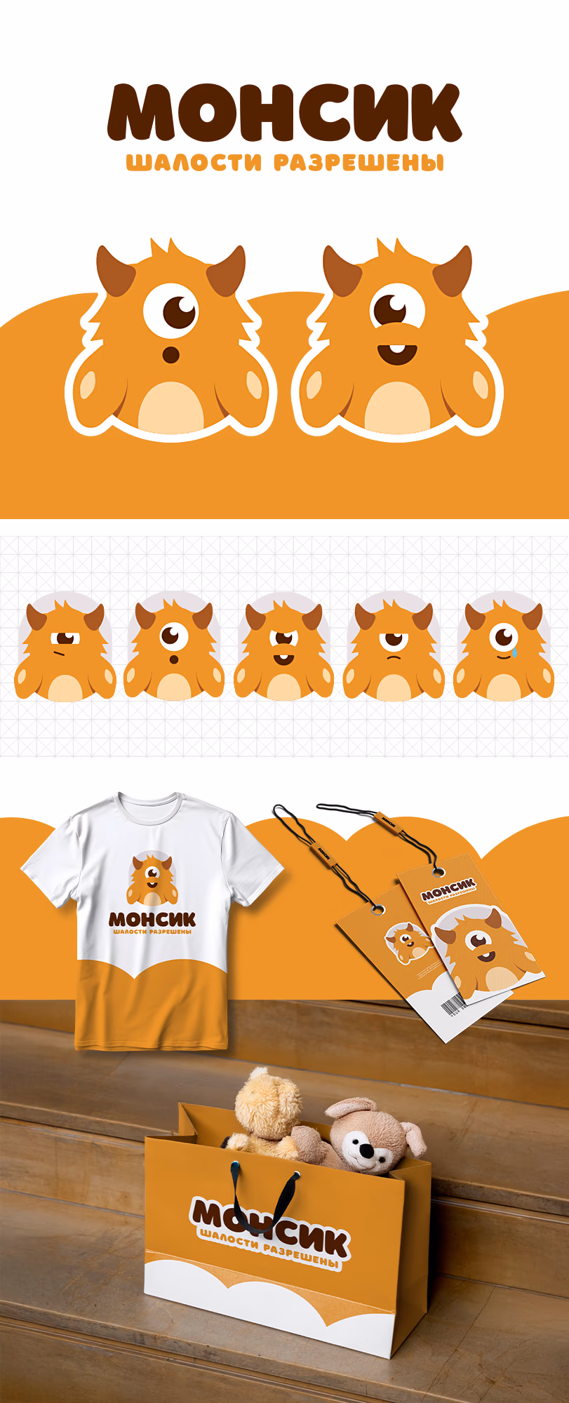 Монсик presentation