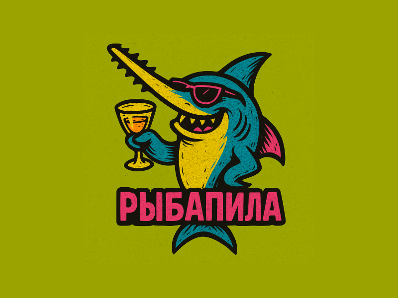 Рыбапила