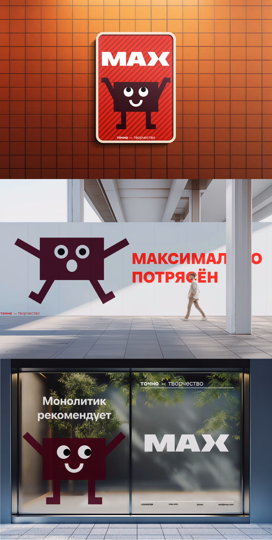 Монолитик presentation