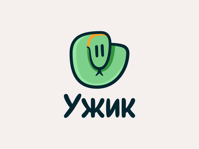 Ужик