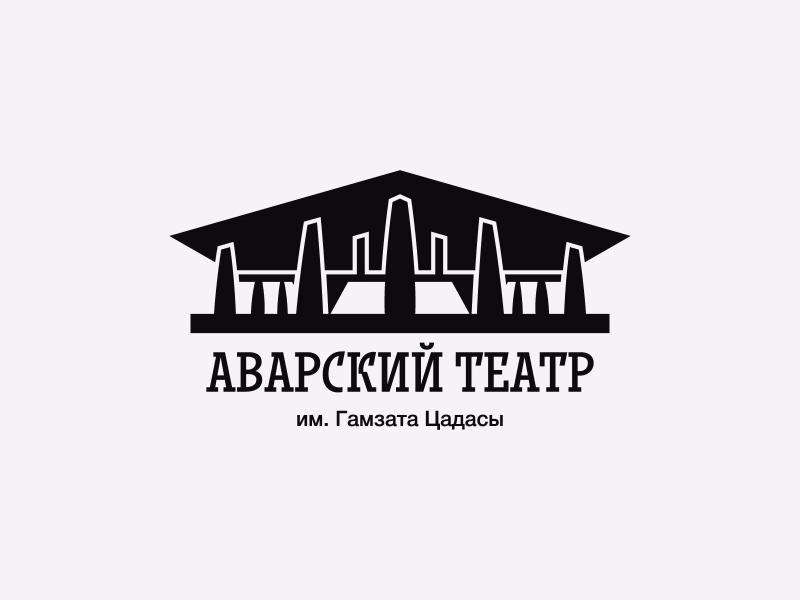 Аварский театр