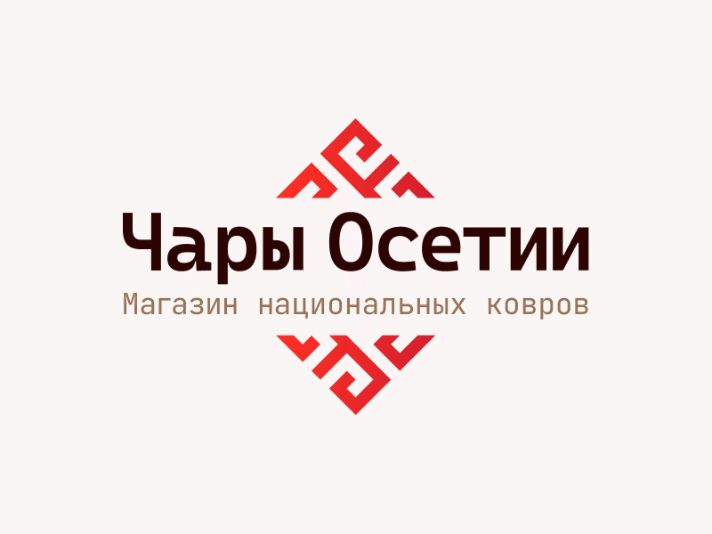 Чары Осетии