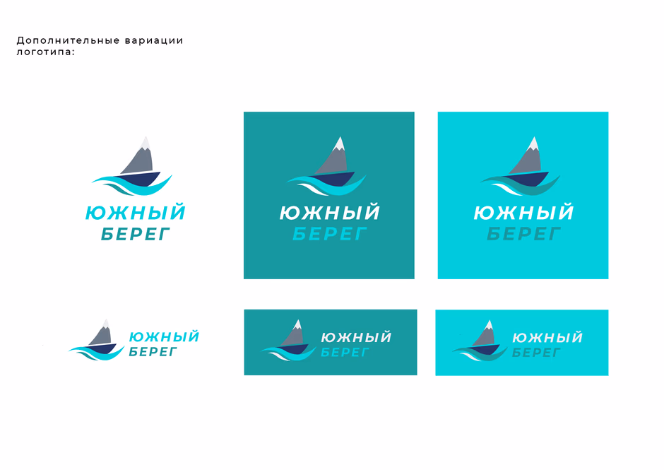 Южный берег presentation