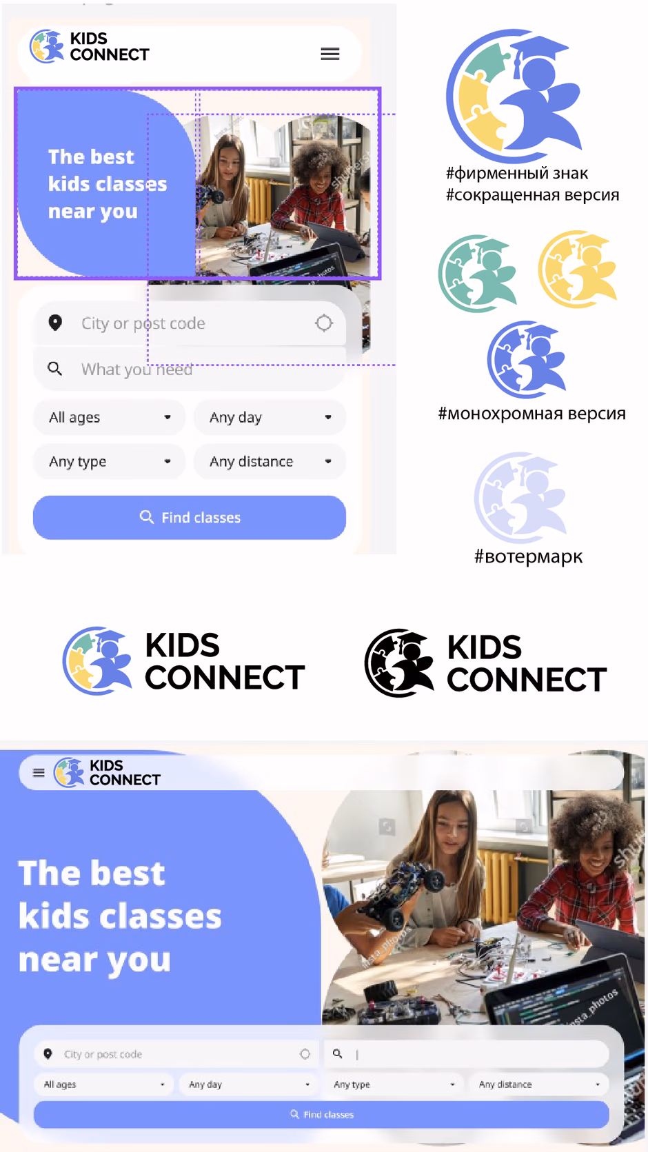 Kids connect presentation