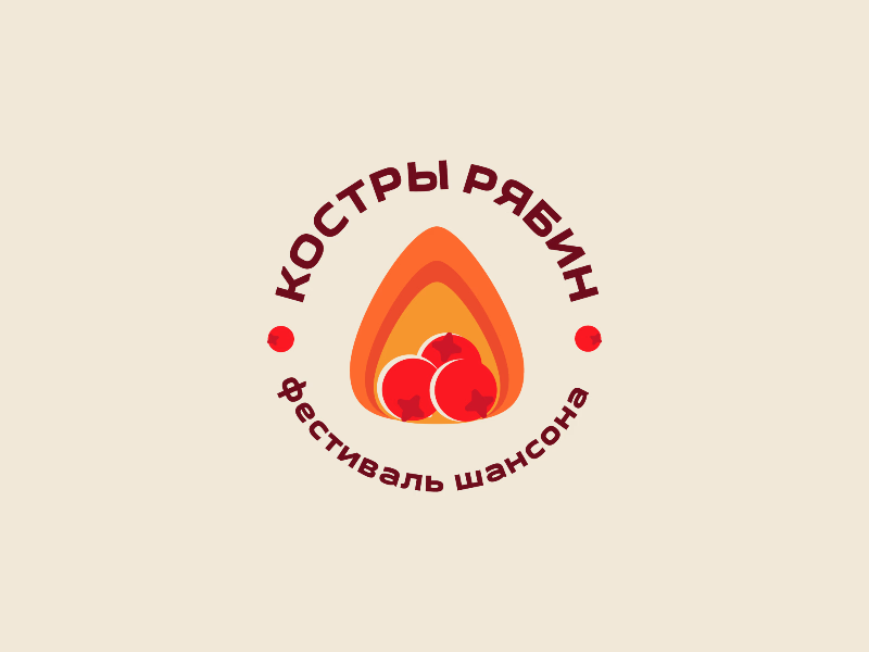 Костры рябин