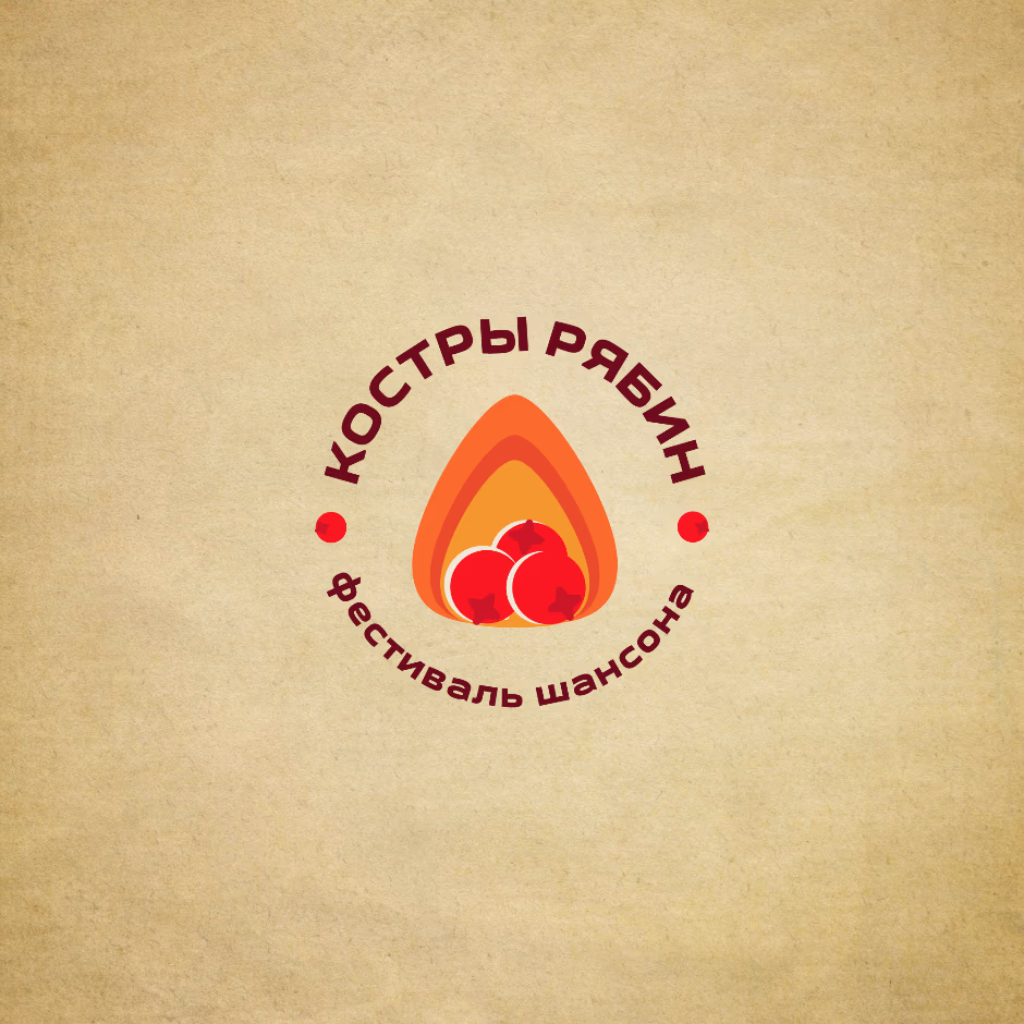 Костры рябин presentation