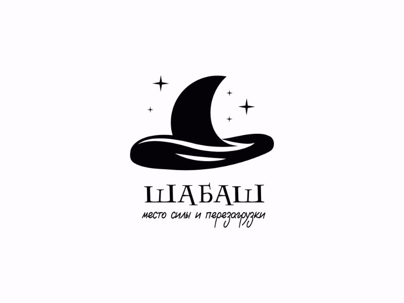 шабаш