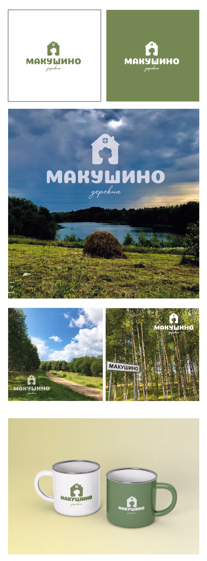 деревня Макушино presentation