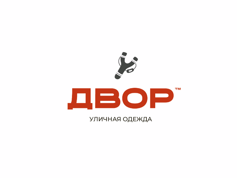 Бренд одежды