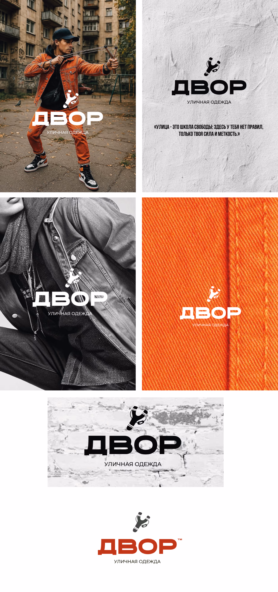 Бренд одежды presentation