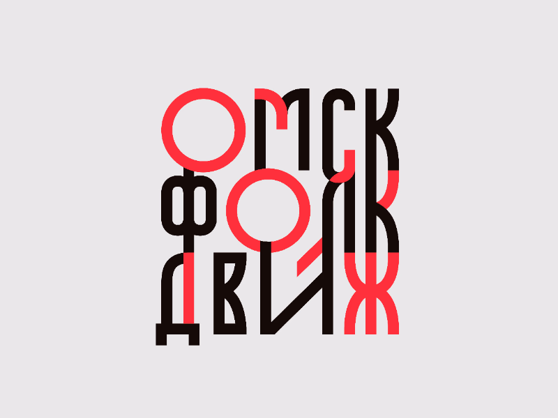 ОмскФолкДвиж