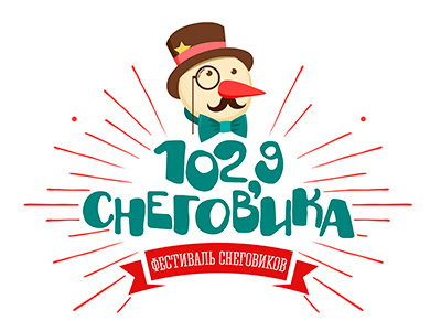 102 9 Снеговика