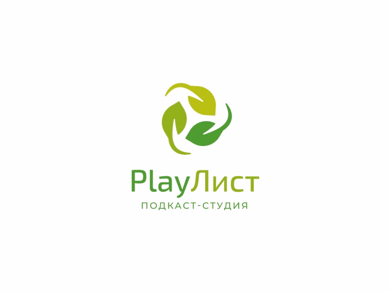 PlayЛист
