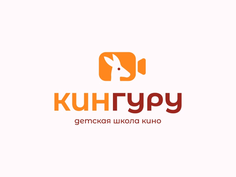 Кингуру