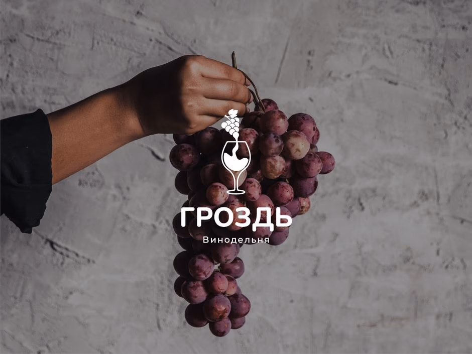 Гроздь presentation