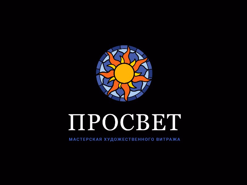 Просвет
