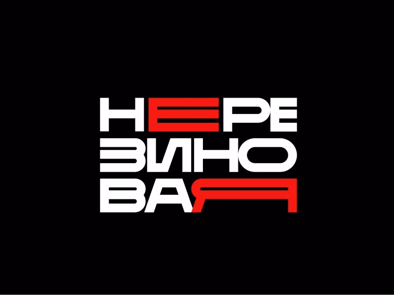 Шрифтовой лого для московской рюмочной