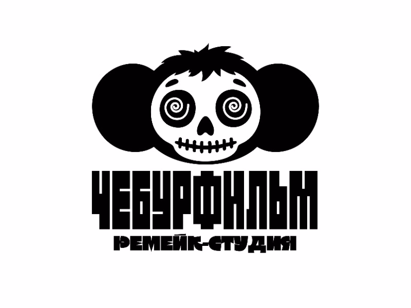 Чебурфильм